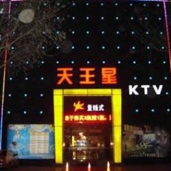 天王星II期KTV地址,电话,团购,营业时间 北京K歌 