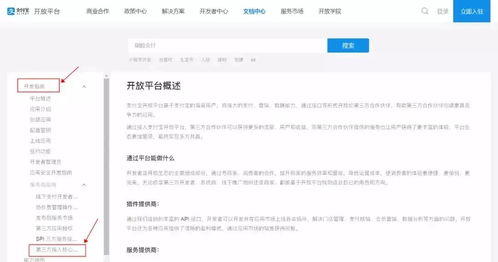 支付宝 当面付代签约 接口升级,服务商签约再快一步