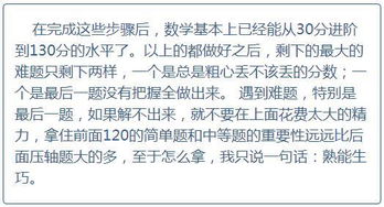 泄密 数学从不及格分到满分,学渣也能变成学霸 