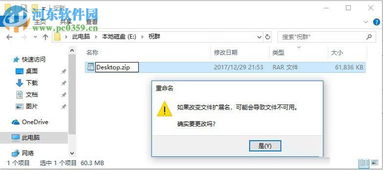 win10怎么改全部文件类型