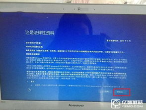 u盘win10怎么跳过