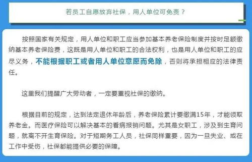 90后有必要缴纳社保吗(国家社保保险有必要买吗)