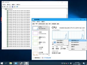 esxi虚拟win10只显示两CPu