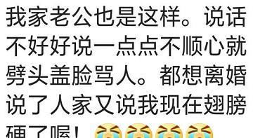 老公对外面同事朋友陌生人都很好,30年了,现还在外面养情人,哈哈哈哈