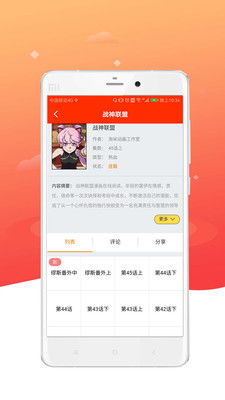 幸运动漫app下载 幸运动漫免费版下载V1.0 优游网 