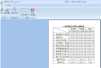 1、Excel怎么设置打印区域？