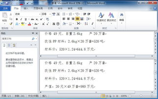 wps分屏怎么对半 wps office分屏