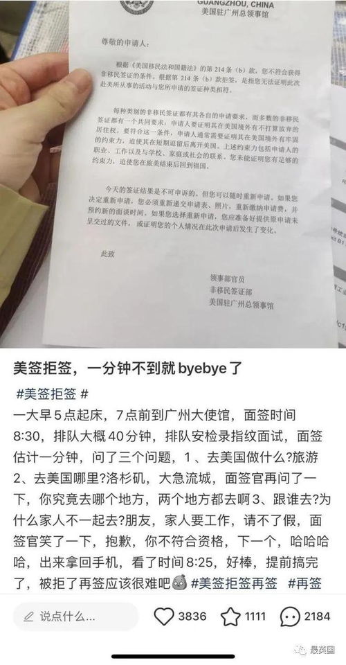 在什么情况下签证会被拒签？(图2)