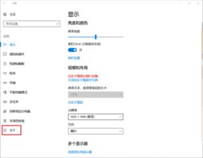 win10显示界面查找框