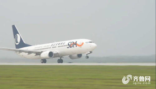 首航航班起飞 山航正式转场青岛胶东国际机场