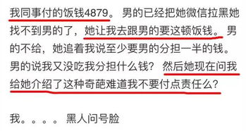 第一次相亲姑娘点298元一口的虾,气跑相亲对象后要把剩菜卖给他