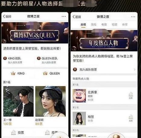 王一博里外不是人,官方发图截去第一名,趁半夜话题头像改成肖战