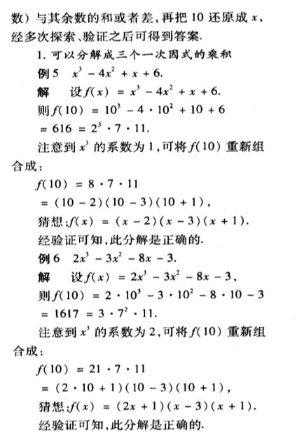 什么叫做多项式,什么叫做多项式的因式分解-图1