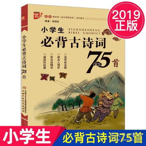 关于安全的古代经典诗句