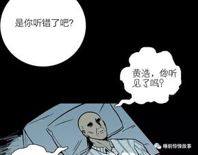 重口味人性漫画 整夜睡不着觉的人