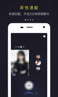 秒播app 秒播手机版 秒播安卓版下载 安粉丝手游网 