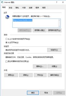 win10如何添加Intel浏览器