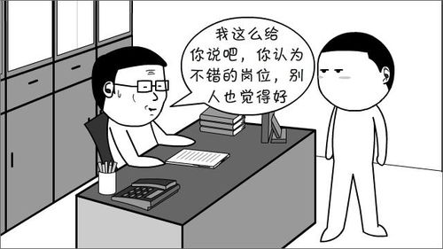 漫画丨 你那么能吃苦,就多吃点苦嘛