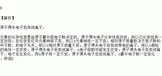 为什么最外层电子少于四个的容易失去电子？