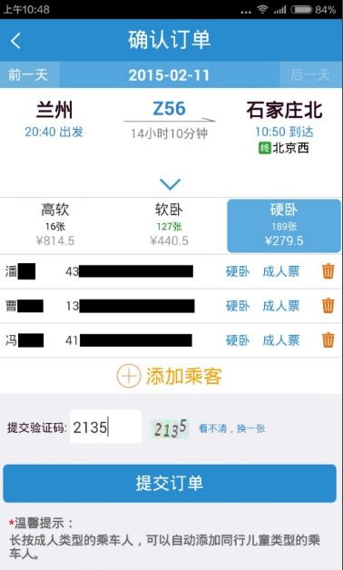 为什么铁路12306卧铺不能选下铺(为什么卧铺车不能选座)