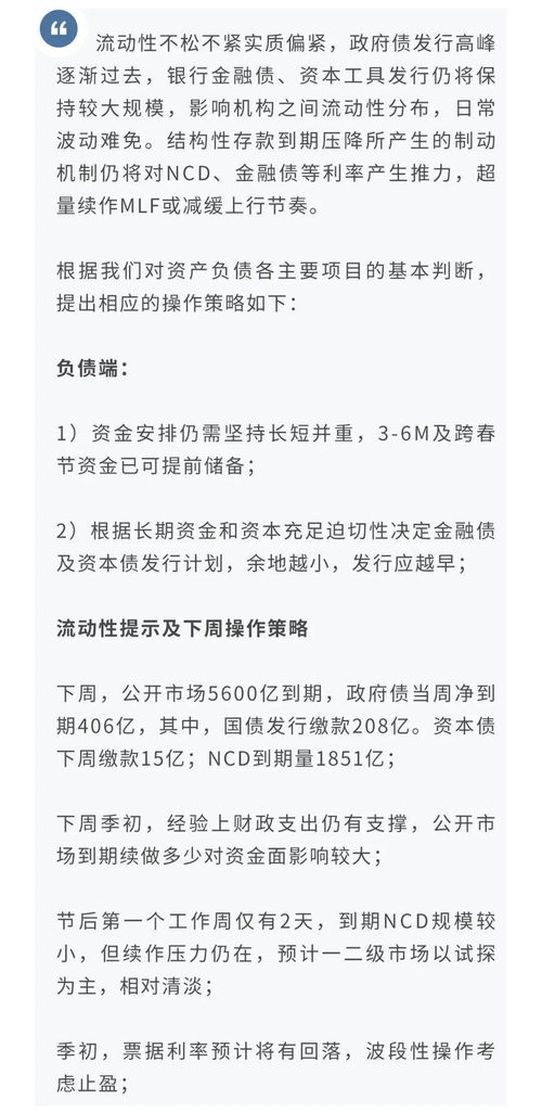 负债合计和月报12月本期数相差不应超过5%怎样核实说明问题呢？