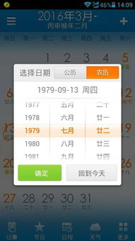 1979年农历7月22是公历的几月几日 