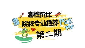 不考数学 参考书目少 报录比低的专业推荐