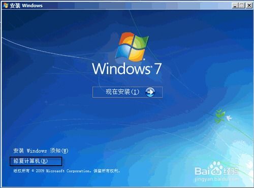 Windows开机提示未能启动怎么办 