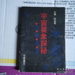 全部商品 学而童蒙的书摊 孔夫子旧书网 