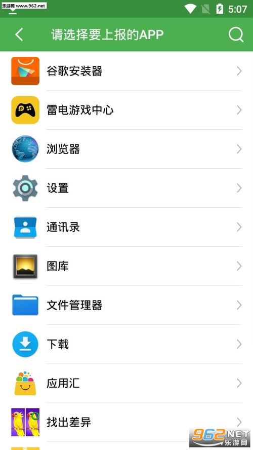 轻启动下载 轻启动app官方版下载最新版 乐游网安卓下载 