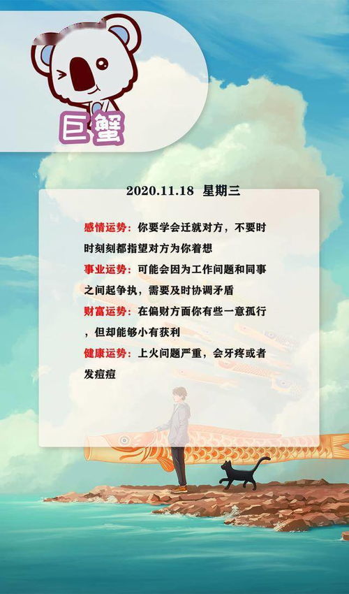 12星座明日运势 20.11.18 要相信自己 不要听天由命