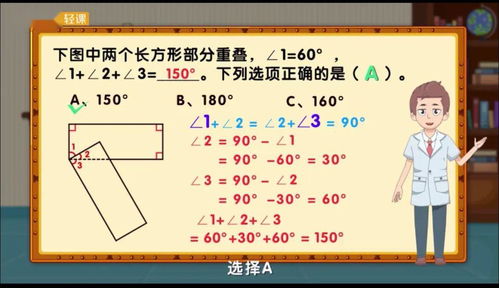 小学数学公式巧变形,教你最简便的解题思路