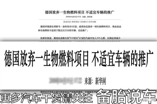 德国真的放弃乙醇汽油 为什么国内还大力推广 真相出人意料 