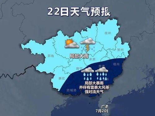 台风 查帕卡 来袭 21 23日广西有强风雨 广西气象局启动四级应急响应