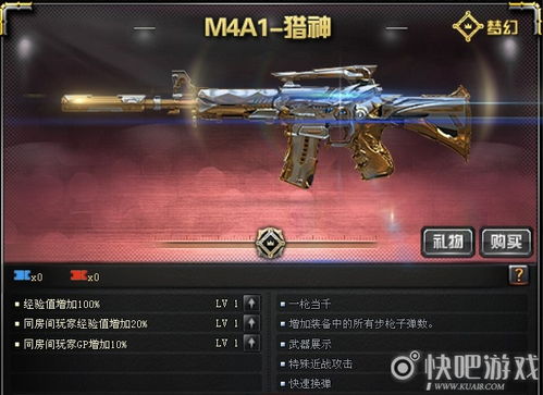 CF免费领M4A1 猎神 CF免费领M4A1 猎神活动网址 快吧游戏 