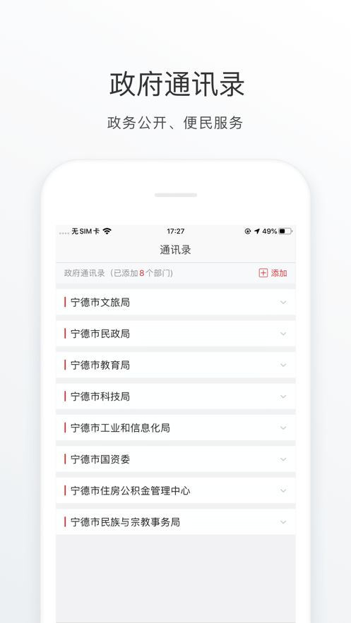 i宁德app下载 i宁德app官方下载 v2.0.0 嗨客手机站 