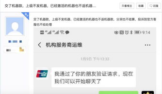 瑞银信pos被冻结钱多久能到账(瑞银pos机刷卡多久到账)