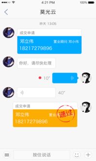 房地产客户管理软件(房地产客户管理软件app)