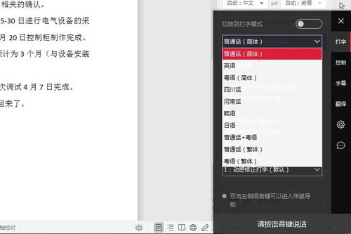 轻奢智能,咪鼠智能语音鼠标S6,不仅会语音打字还能互动翻译