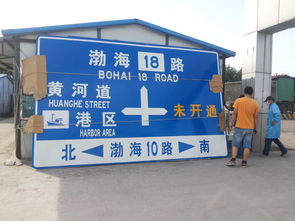 天津交通标志牌 道路指示牌 生产加工安装 电话13802077808 