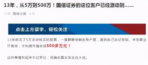 大连一位大妈炒股，5万元变成500万，究竟是价值投资还是侥幸？