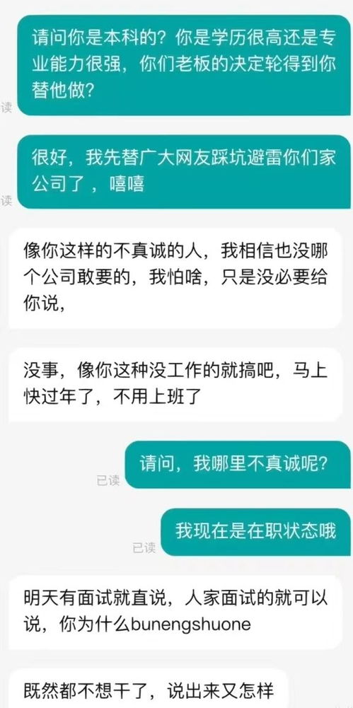 女孩因面试更改时间,遭HR威胁, 让你找不到任何工作