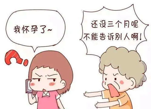 孕期前三个月不能往外说 树袋宝宝告诉你原因