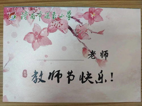 教师节献词(教师节献词经典语录)