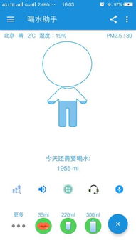 喝水助手app下载 喝水助手手机版下载v1.0.3 官方安卓版 当易网 