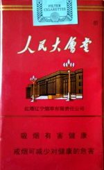 焦点关注!人民大会堂香烟软包市场进价揭秘“烟讯第39668章” - 2 - 680860香烟网