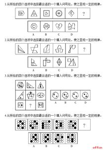 三支一扶考试内容 行测模拟试题 8.9