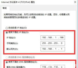 win10设置ip地址子网总是255