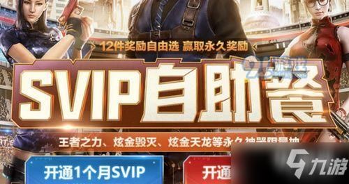 CF 4月SVIP自助餐活动地址在哪 4月SVIP自助餐活动地址一览