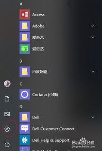 笔记本win10如何调整时间